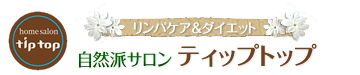 鍼灸(はり きゅう)養気院